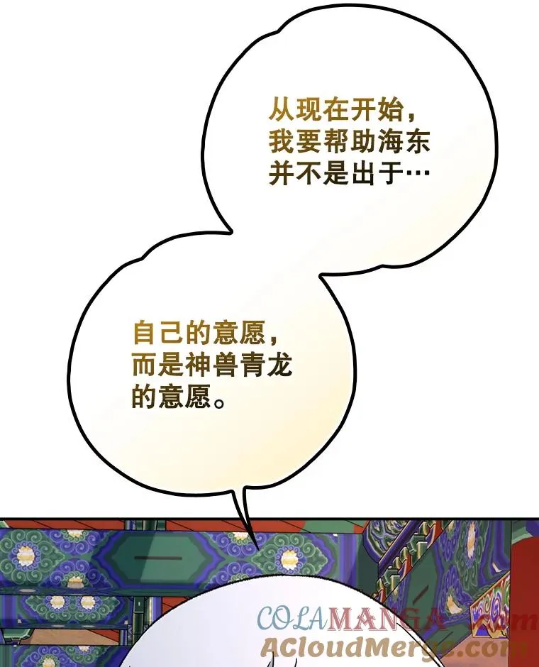 108.四方神兽的遭遇76