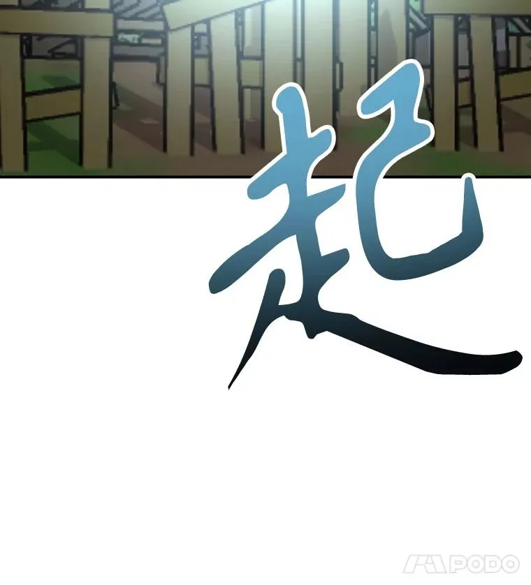 114.大战一触即发27