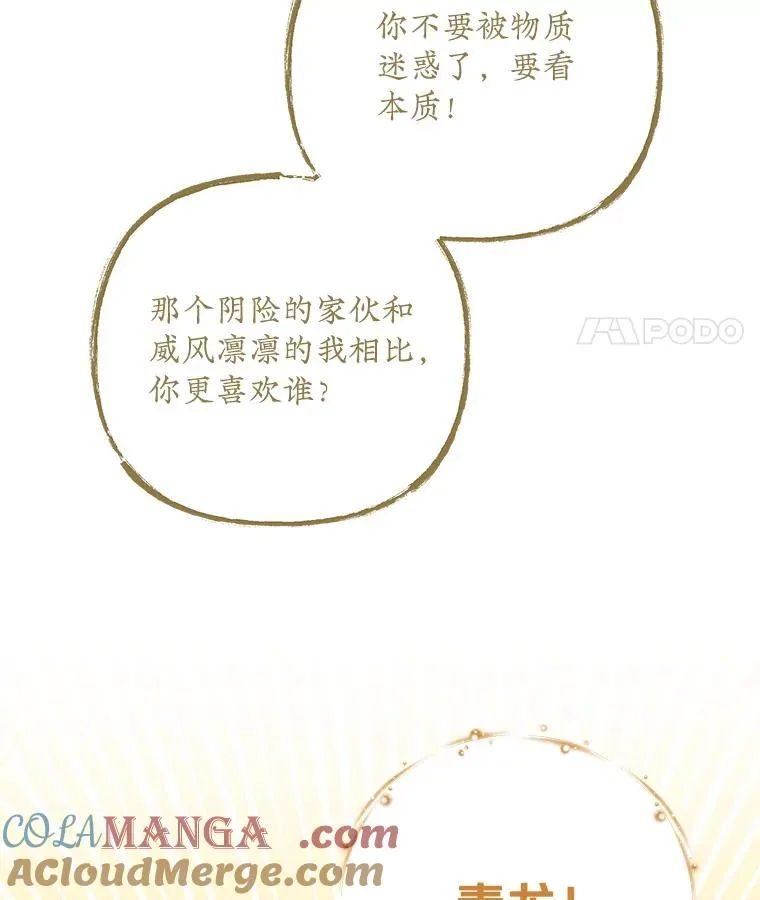 100.可怜的螭24