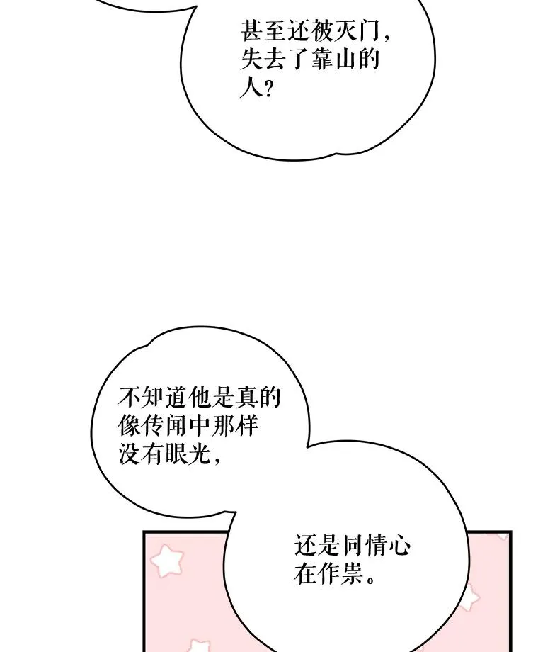 33.迟到的晚宴29