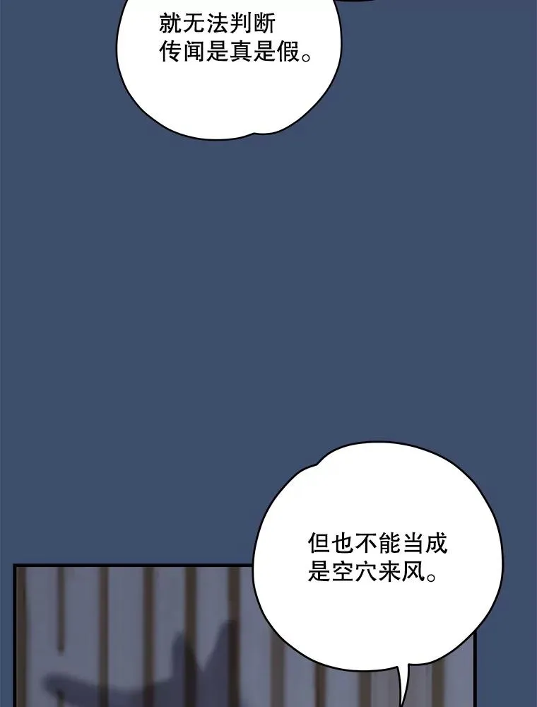 93.夜之魔女传闻111