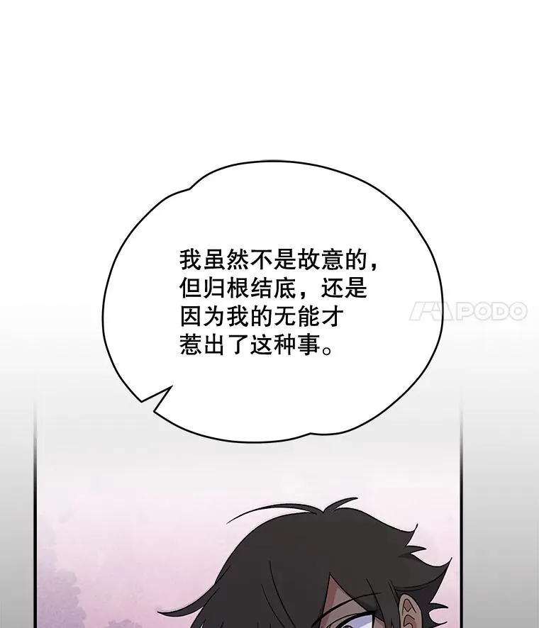35.阿贝尔的处分87