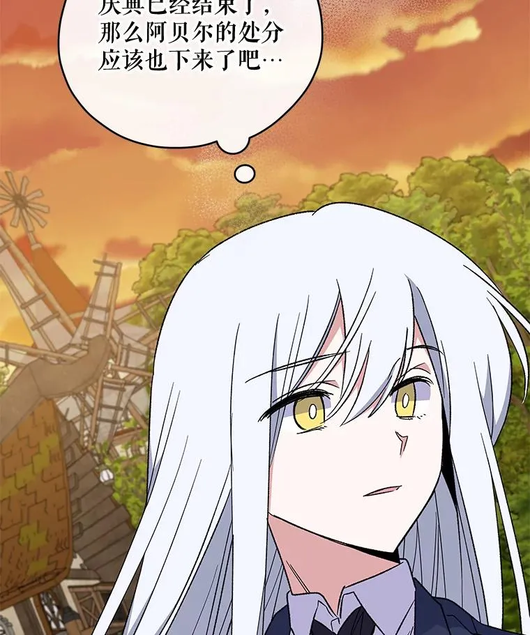 35.阿贝尔的处分26
