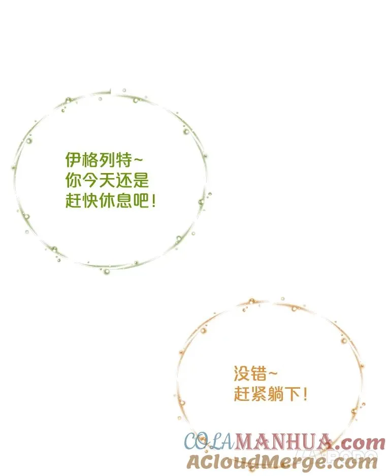 64.王级诅咒116