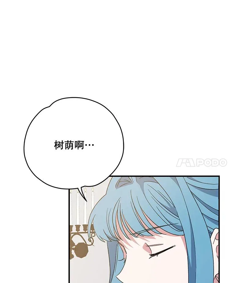 47.同伴集结74