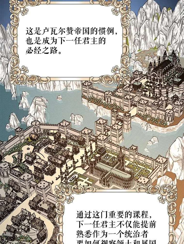 74.巡游之路10