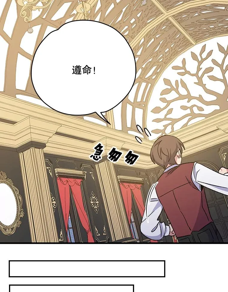 43.面见皇帝102