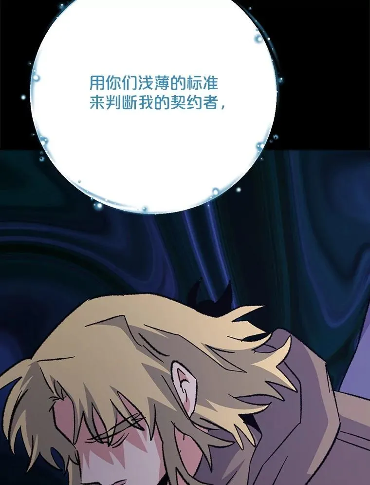 123.来到精灵界119