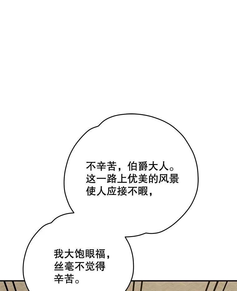 75.勒文领主38