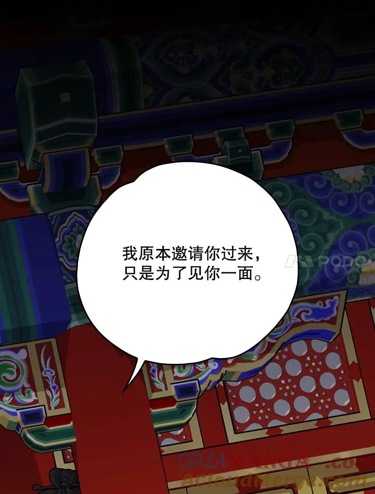 108.四方神兽的遭遇64