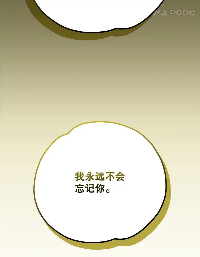 121.潸然雨下105