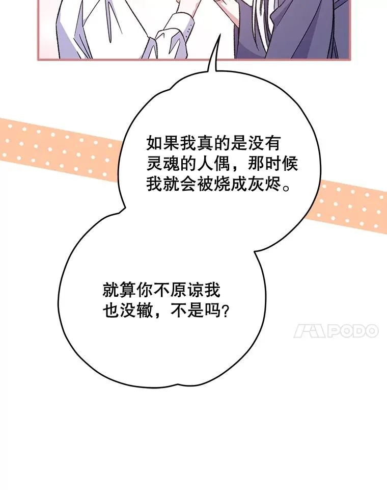 60.塞奇的动摇67