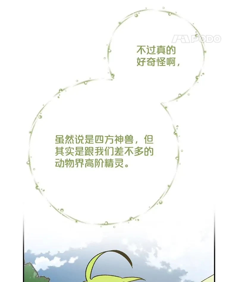 98.白虎神125