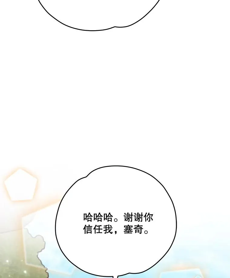 80.神龙传说81