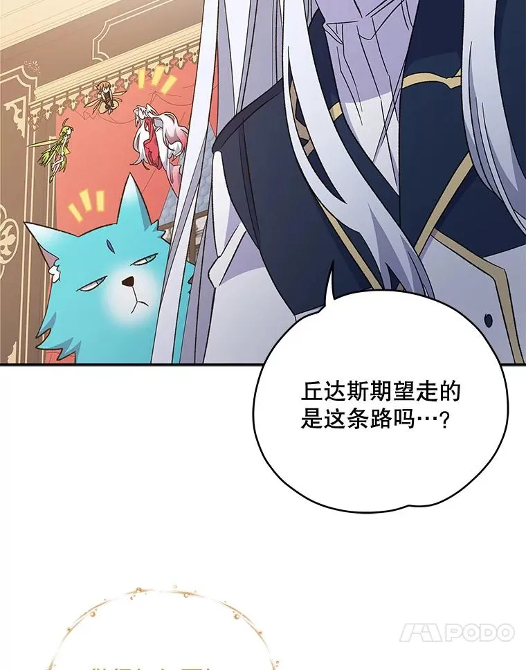 43.面见皇帝106