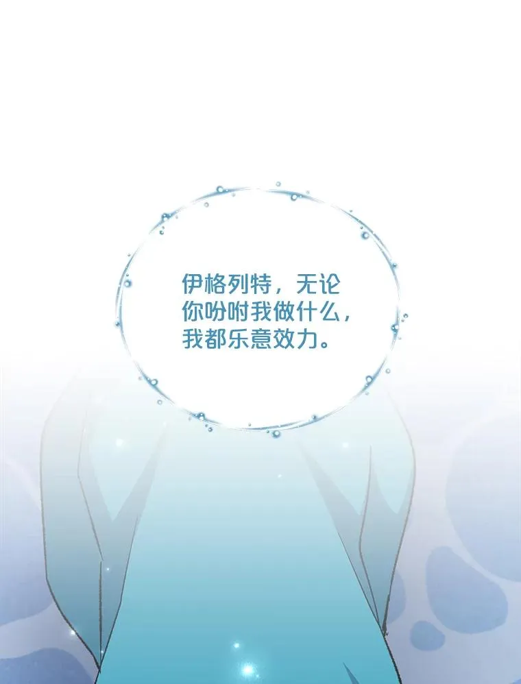 84.拉伊勒斯和露恩67