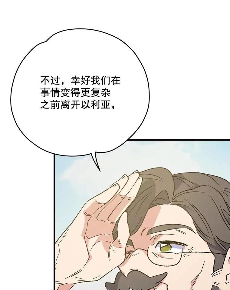 87.沙漠的异样94