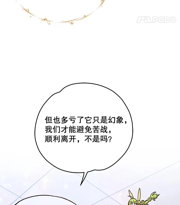 52.师徒相认23