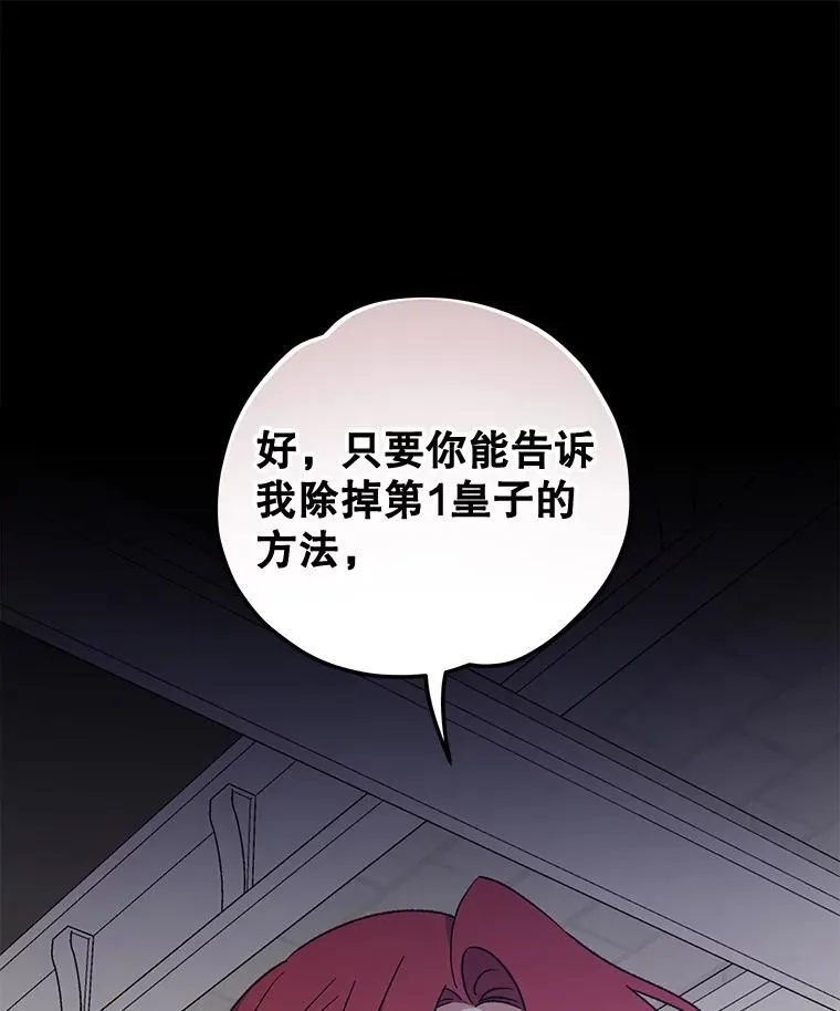 64.王级诅咒23