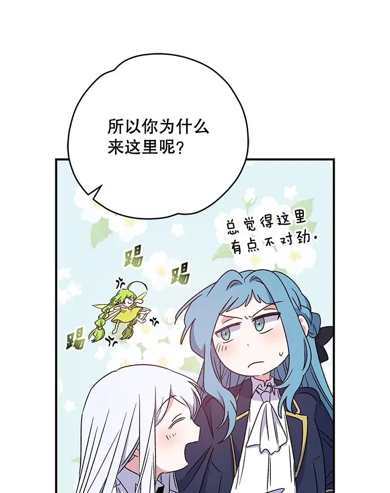 29.精灵契约49