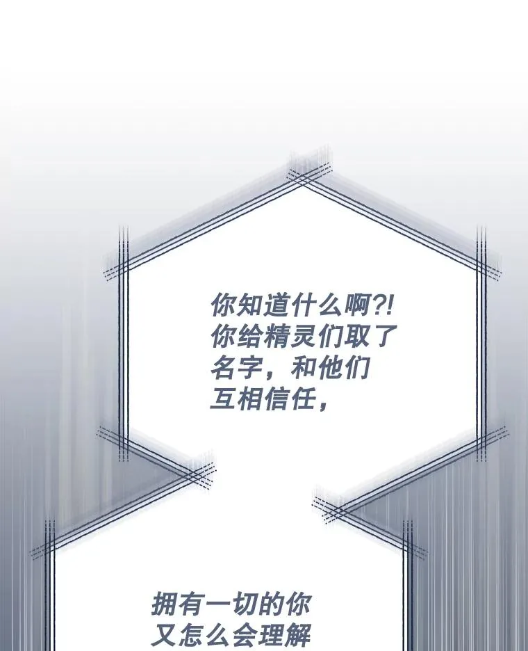 84.拉伊勒斯和露恩50