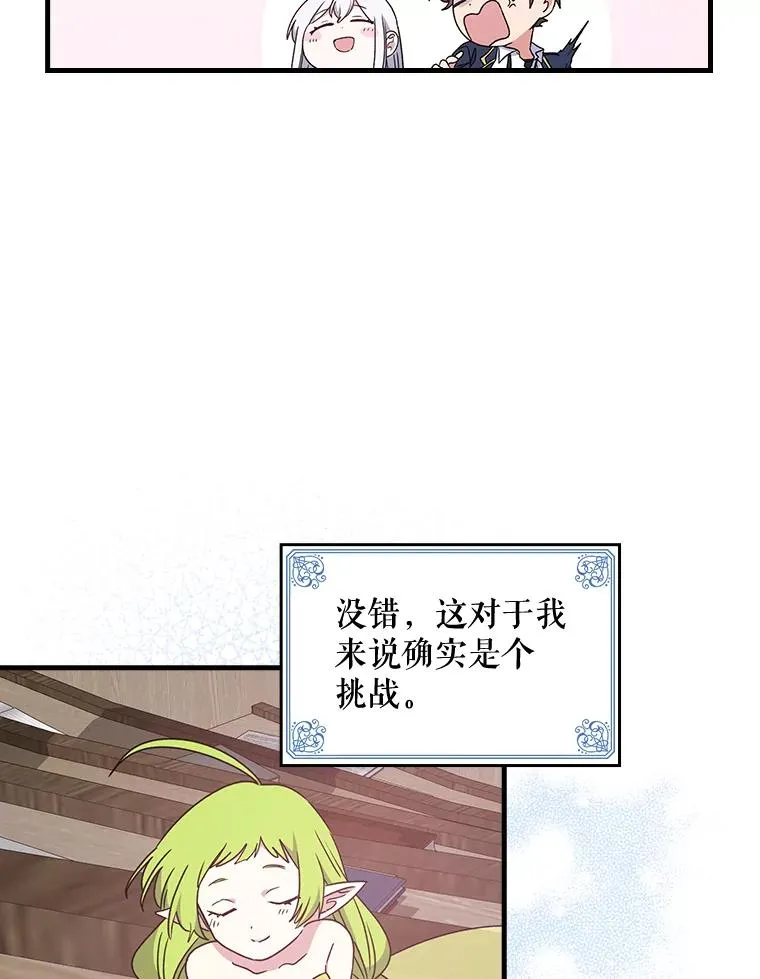 5.新的挑战68