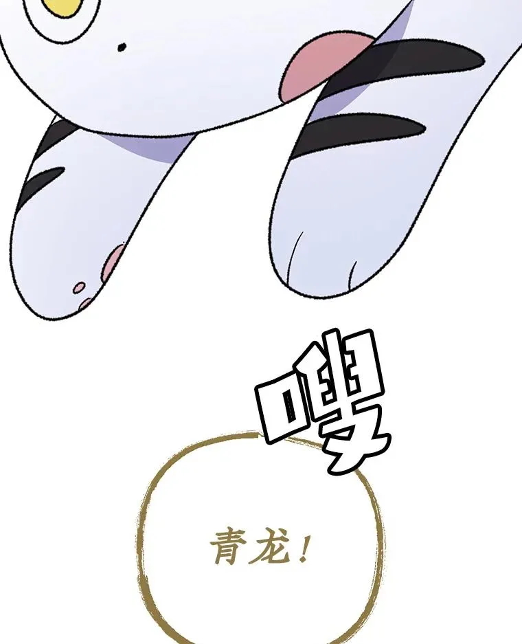 106.青龙的安危115