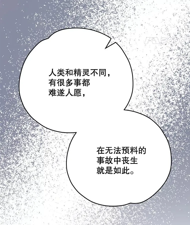 84.拉伊勒斯和露恩89