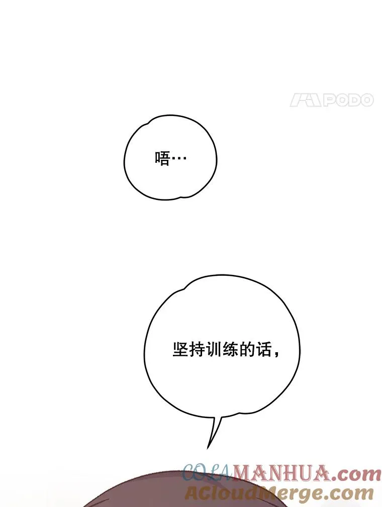 53.棍术期末考试24