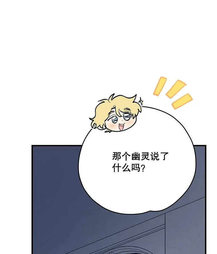 55.偶遇幽灵67