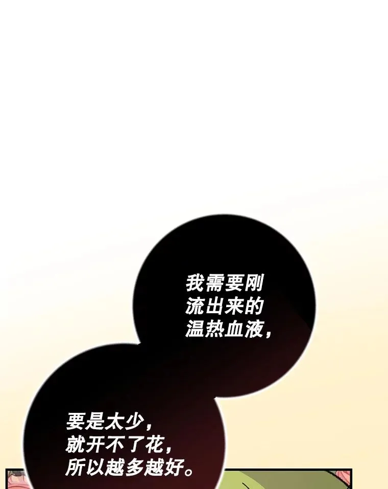 92.治愈飞蓝龙47