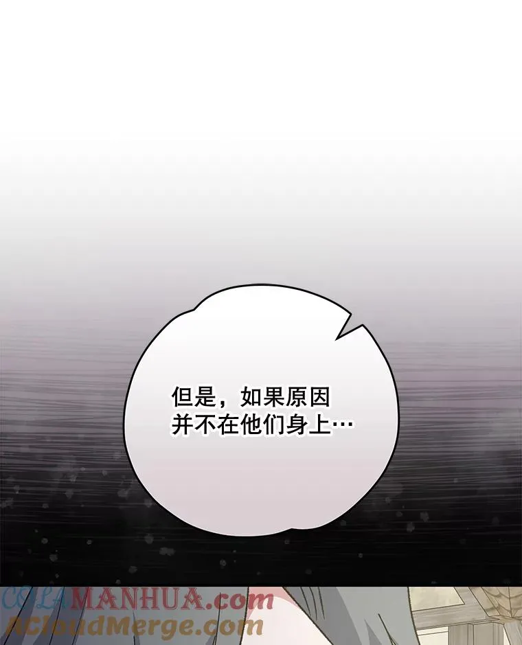 76.仓库疑云84
