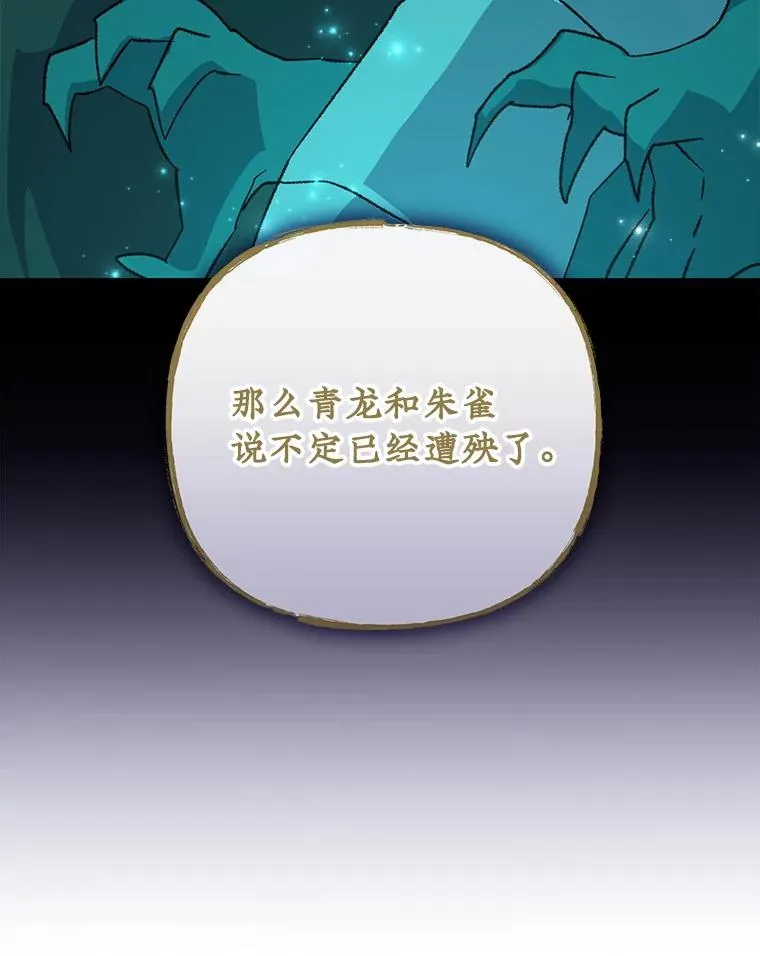 100.可怜的螭91