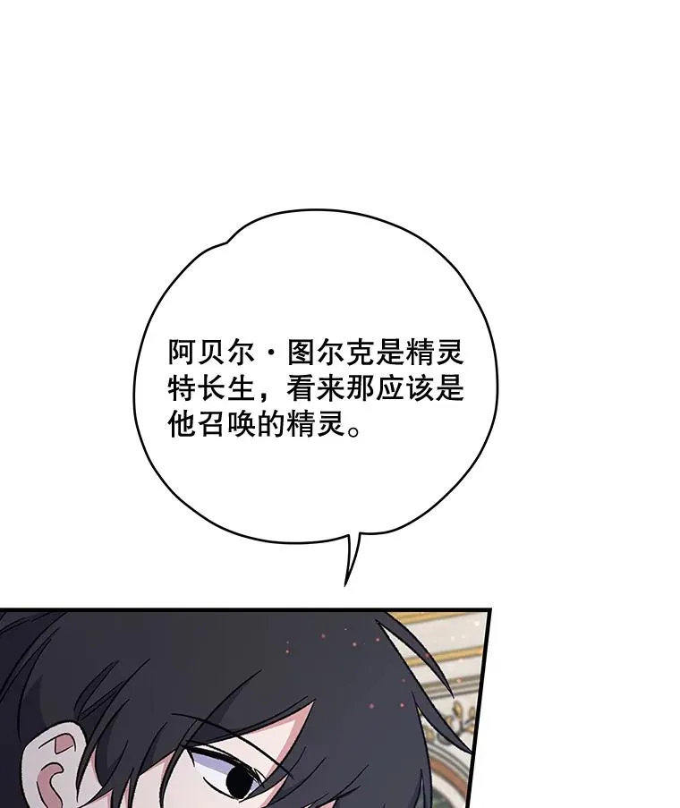 31.阿贝尔暴走67
