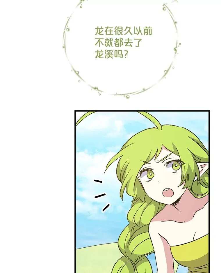 80.神龙传说50