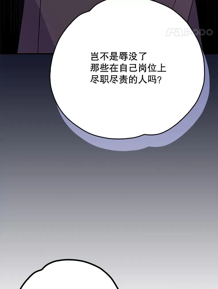 127.面见皇帝67