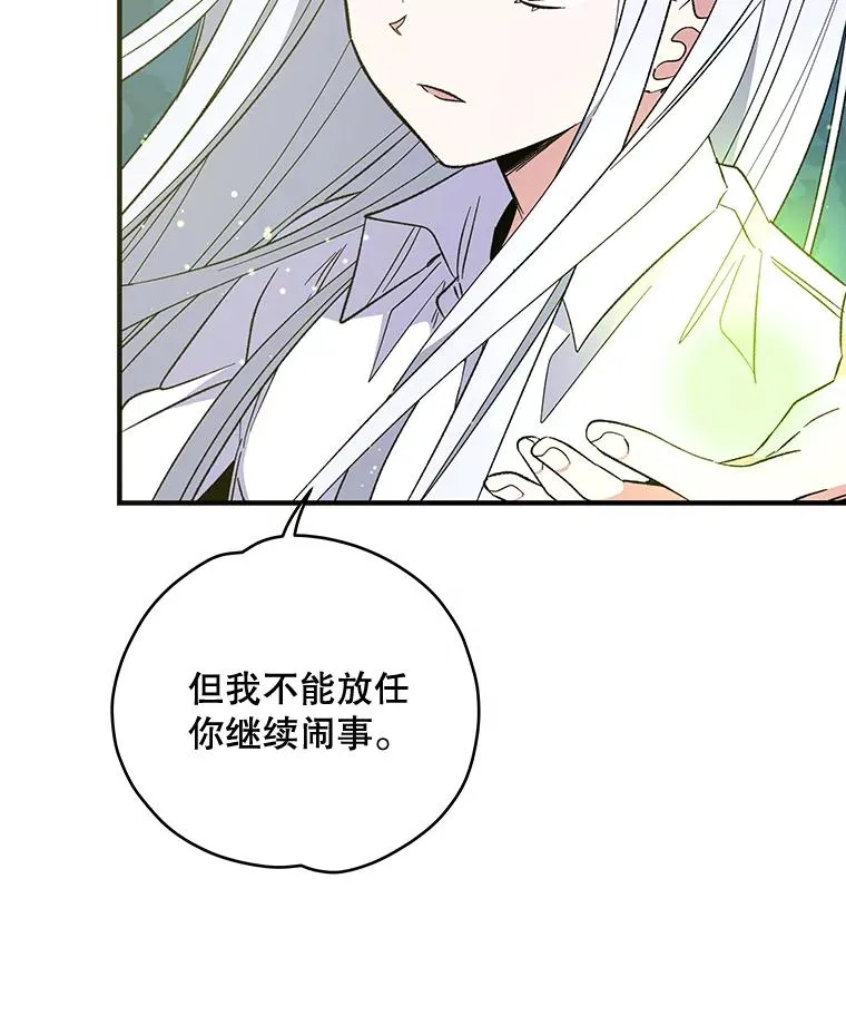 32.混乱平息13