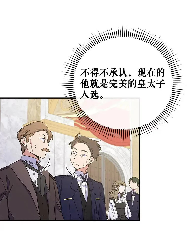 43.面见皇帝13