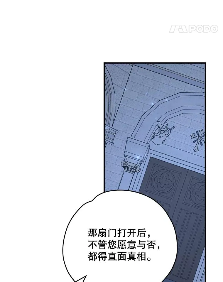 61.何为真相39