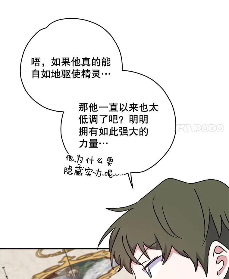 23.精神体系93