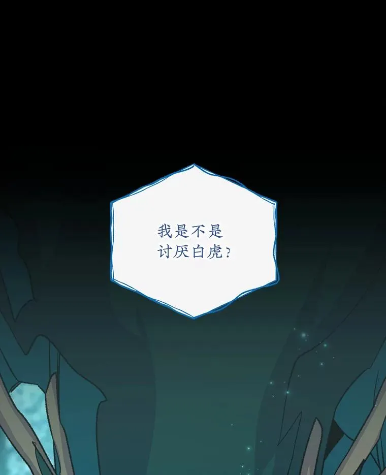 100.可怜的螭14