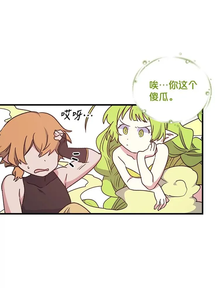 12.赋名仪式31