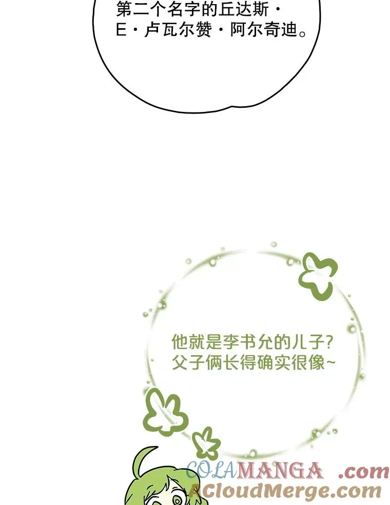 108.四方神兽的遭遇112