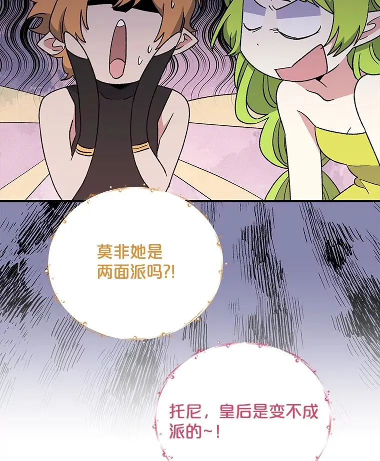 44.拜见皇后15
