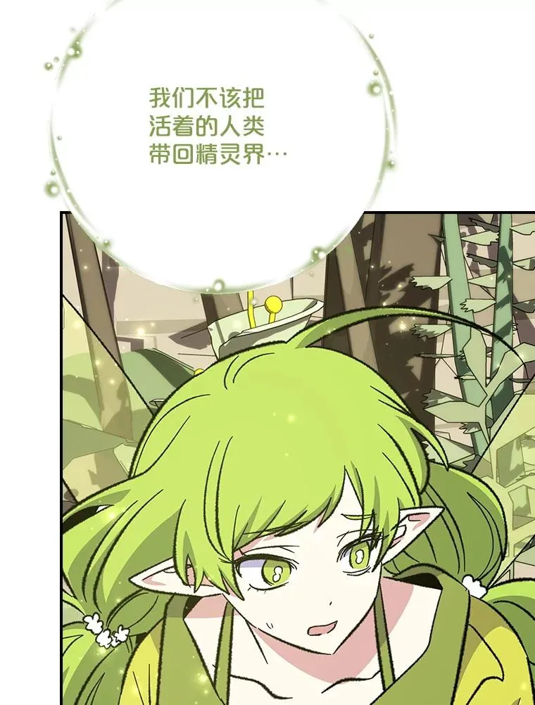 123.来到精灵界71