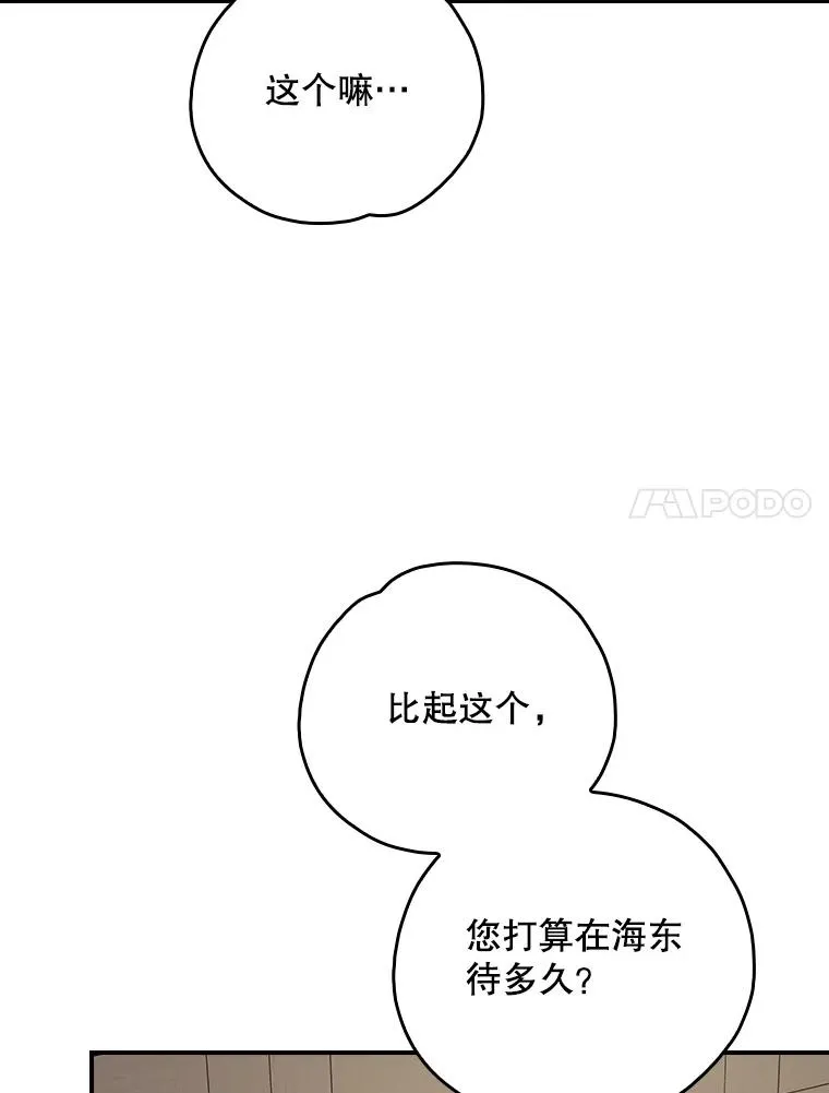 105.舅舅97