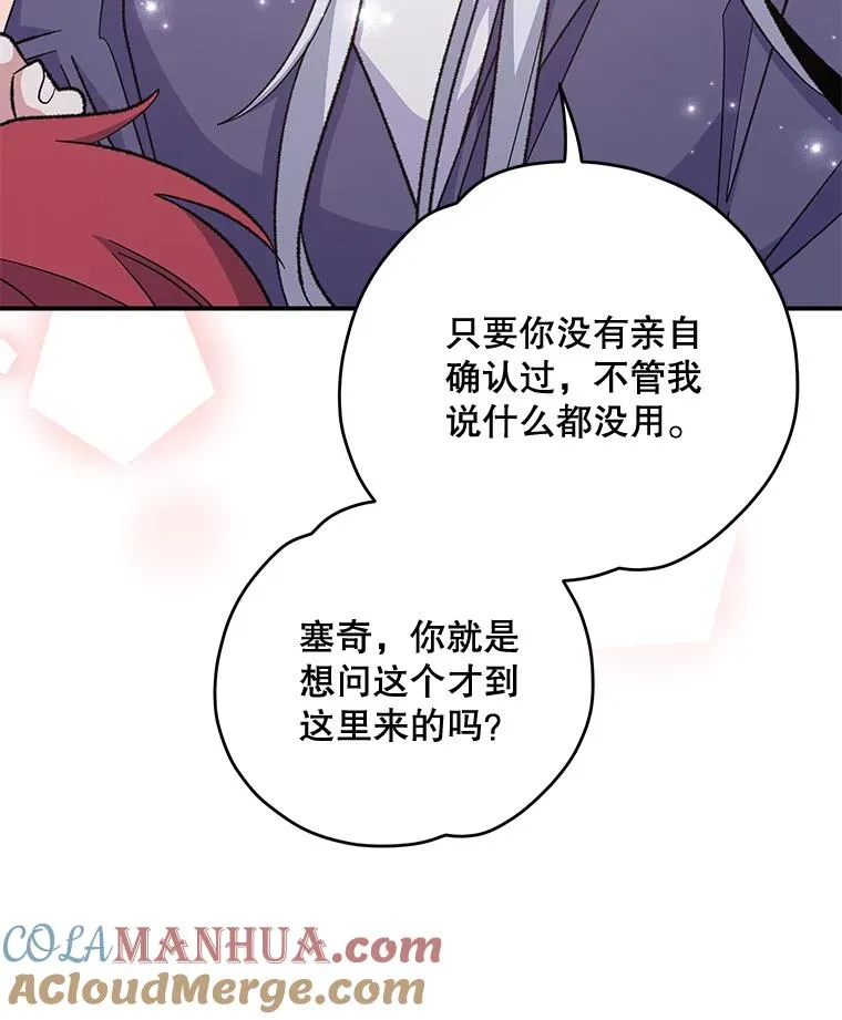 60.塞奇的动摇48