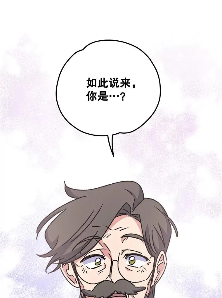 52.师徒相认42
