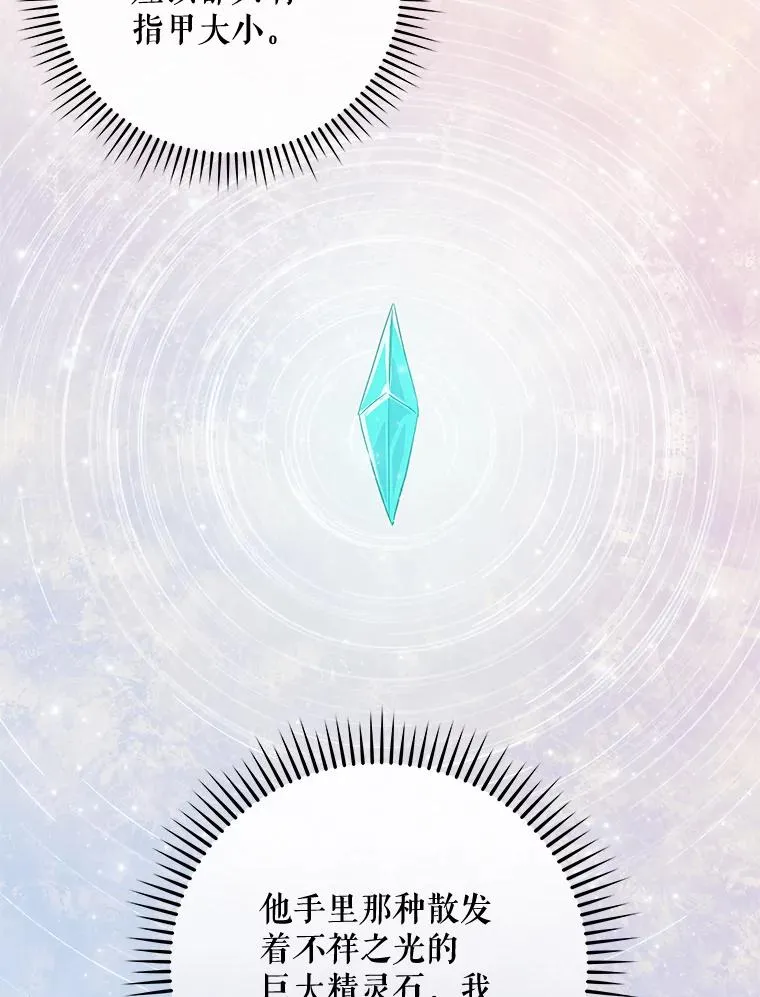 37.火之精灵王34