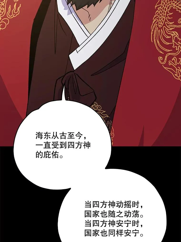 106.青龙的安危21